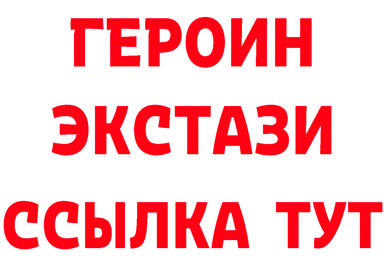 БУТИРАТ бутик ТОР дарк нет mega Глазов