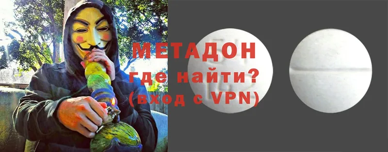 МЕТАДОН methadone  Глазов 