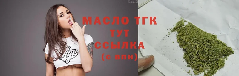 Дистиллят ТГК гашишное масло  OMG ссылка  Глазов  купить наркотики сайты 